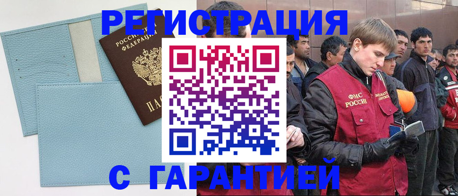 временная регистрация для школы в Питкяранте