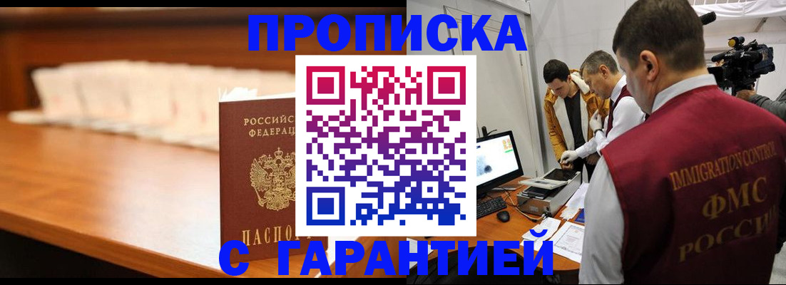 прописка гарантия в Питкяранте