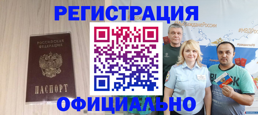 временная регистрация законно в Питкяранте