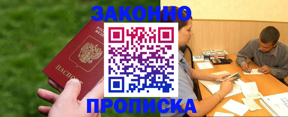 прописка паспорт в Питкяранте