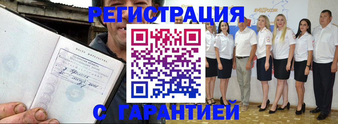прописка в Питкяранте