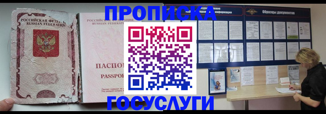 временная регистрация недорого в Питкяранте