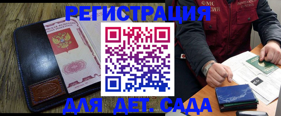 временная регистрация в Питкяранте