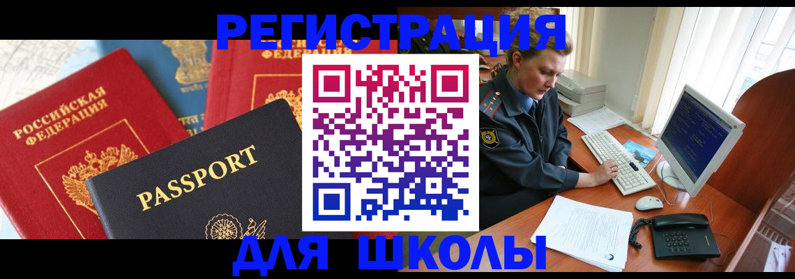 купить прописку в Питкяранте