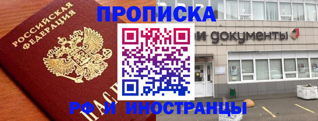 прописка в Питкяранте